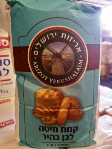 קמח טחנות הגדולות תל אביב