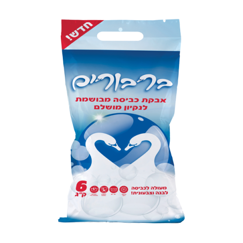 אבקת כביסה קלין ברבורים 6 ק"ג
