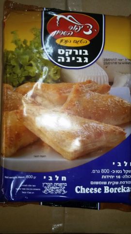 בורקס גבינה-100 גרם,ציפור השרון
