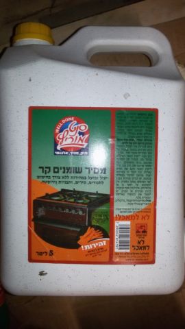 מסיר שומנים קר-סנט מוריץ