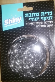 ננס שילגיה- אל חלד