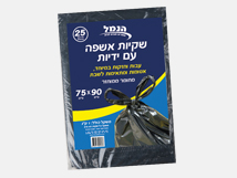 שקיות אשפה עם ידיות 25 יחי' 75*90 ס"מ