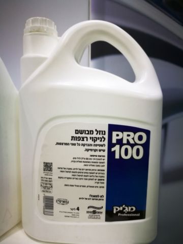 נוזל רצפות מבושם פרו 100