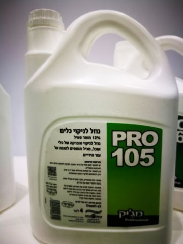 נוזל כלים המתאים לעור הידיים פרו 105 12% ליטר 4