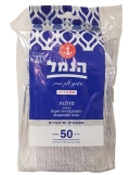 מזלגות 50 יח' שקופות מדיום