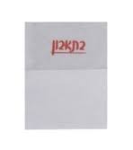 (חי) מפיות מפיון בתאבון בקרטון א'40