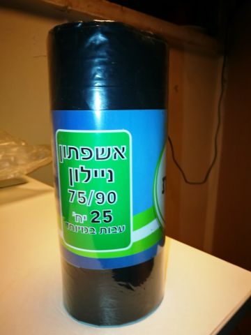 אשפתון קומפק 75/90 900 גר' LD עבה מאד (מחיר ליחידה בשק)