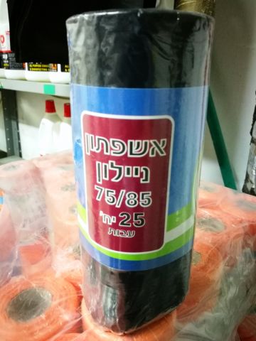 אשפתון קומפק 75/85 600 גר' LD(מחיר ליחידה בשק)