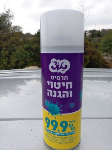 תרסיס חיטוי והגנה  קוטל 99.9% חיידקים, וירוסים,בקטריות ב 17.55 ש"ח כולל מע"מ
