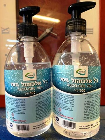 ג'ל לחיטוי ידיים 500 מל אלכוהול 70% רק 22.35 ש"ח כולל מע"מ