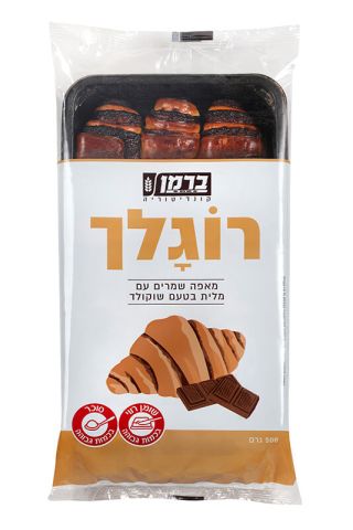 רוגלך שוקולד