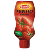 קטשופ 750 אוסם