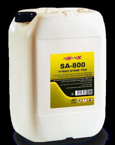 מסיר שומנים SA 800 תעשייתי 18 ליטר מקסול סאסאטק