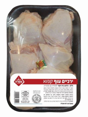 ירכיים עוף תפזורת עטרה