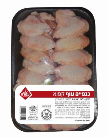 כנפיים עוף תפזורת  עטרה
