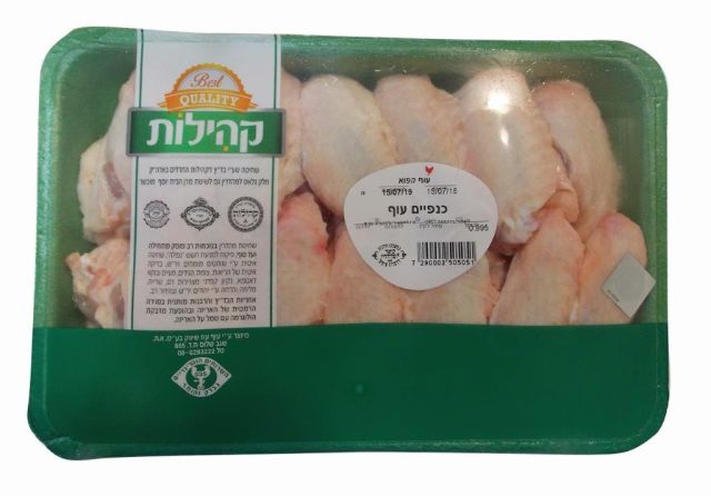כנפיים עוף תפזורת קהילות