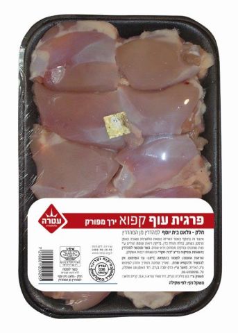 פרגיות עוף תפזורת עטרה